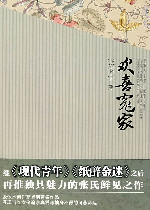 欢喜冤家