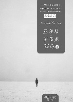 亚尔培·萨伐龙