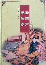 玉楼春