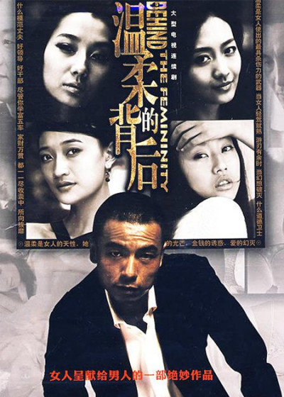 温柔的背后
